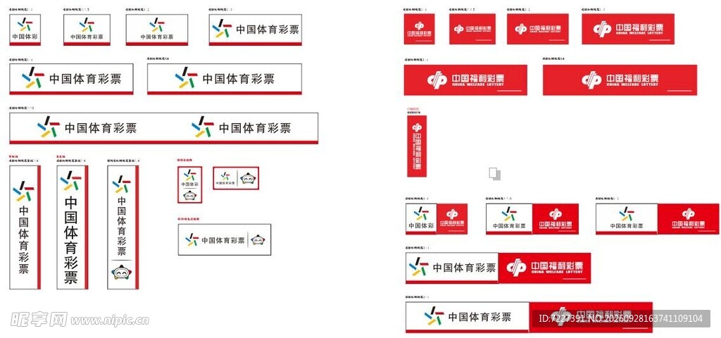 福利彩票图标logo