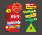 活动导视立牌设计