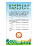 民族团结多元一体