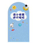 请小旅客进行安检