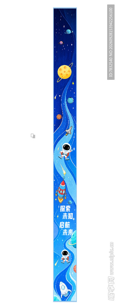 幼儿园活动地毯 星光路