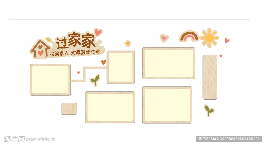 幼儿园照片墙 过家家