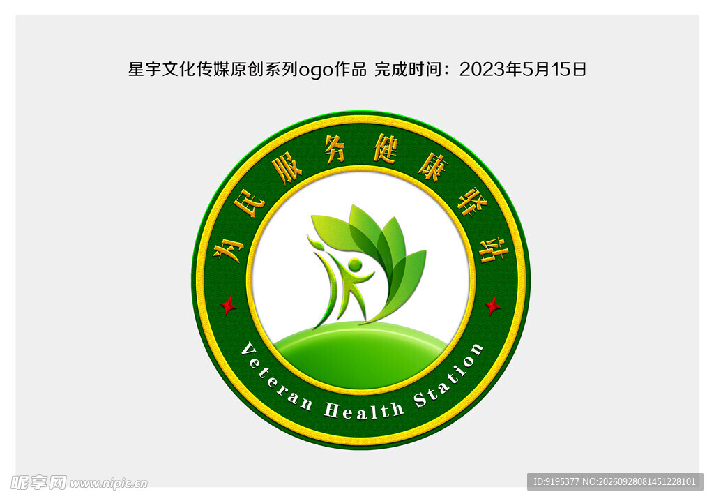 儿童健康成长标识