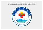 中医院院徽logo设计