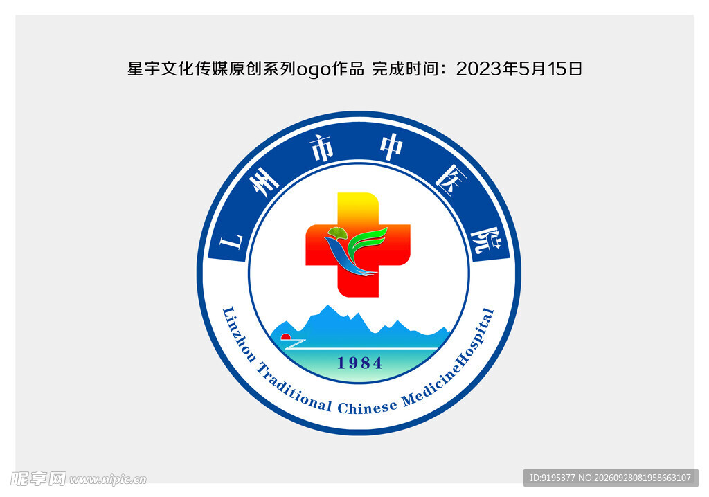 中医院院徽logo设计