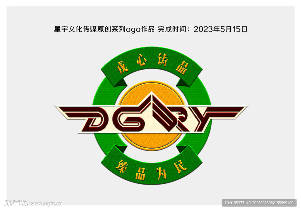 企业原创品牌logo设计