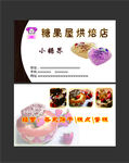蛋糕名片图片