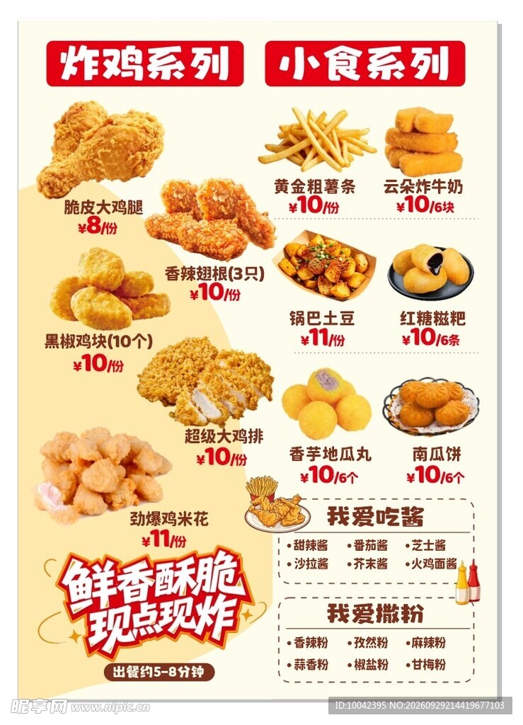 炸鸡小吃灯片