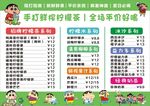 柠檬茶菜单 柠檬茶广告  奶茶