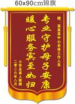 锦旗 送月子中心锦旗