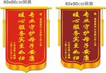 两款母婴服务感谢锦旗