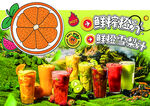 果汁摊位设计