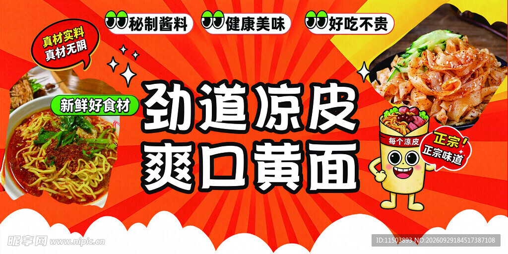 摆摊设计