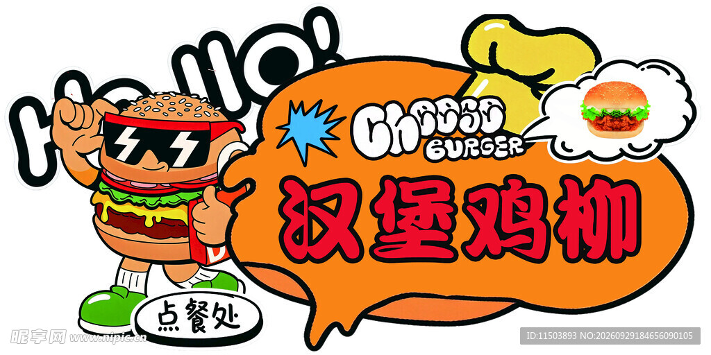 摆摊设计