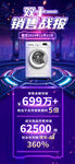 双十一洗衣机销售战报