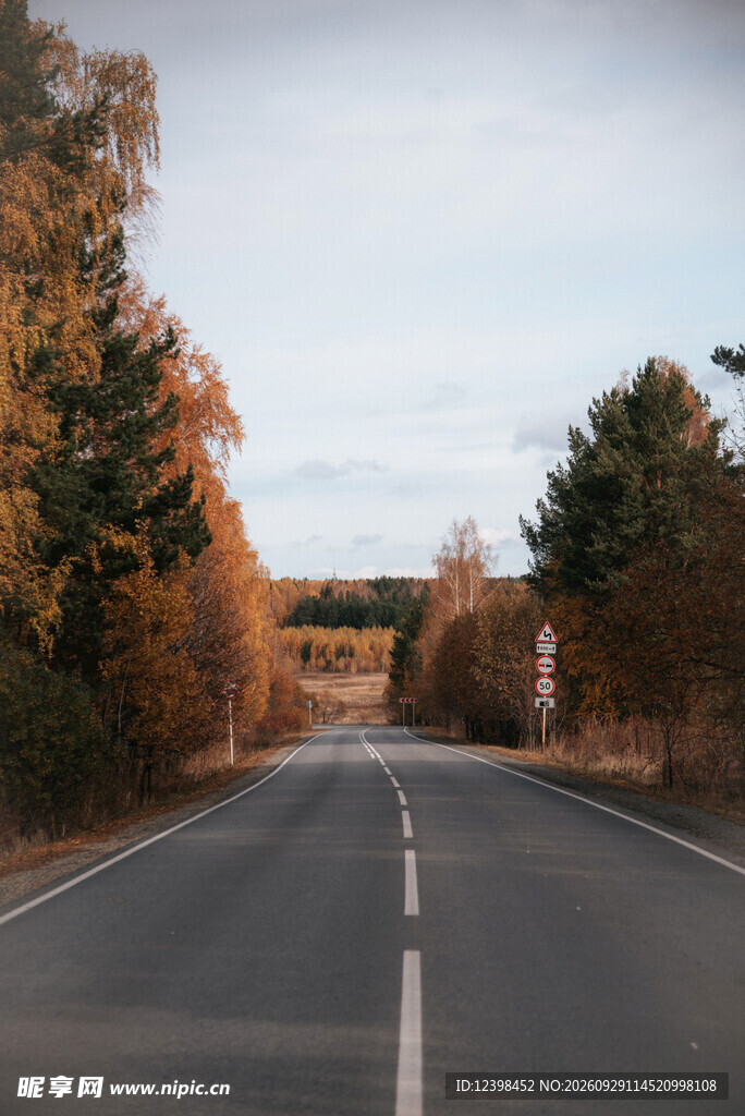 公路