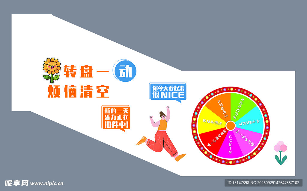 心理室楼梯文化