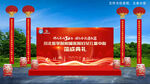 开业庆典活动场景效果图