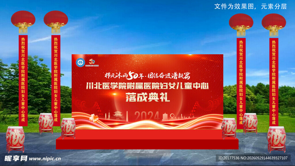 开业庆典活动场景效果图