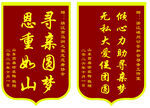 锦旗 