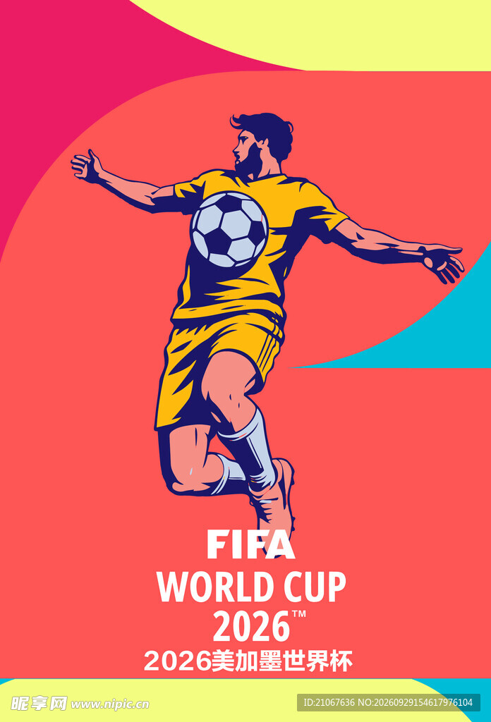 2026世界杯足球主题插画