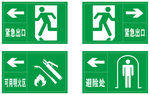 安全警示