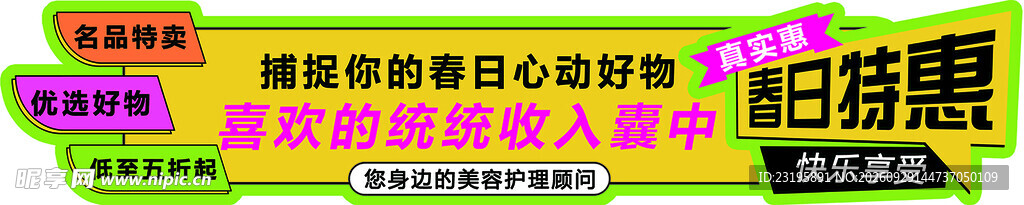 促销图
