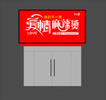 麻辣烫门头
