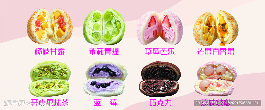 麻糍海报