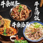 牛杂面