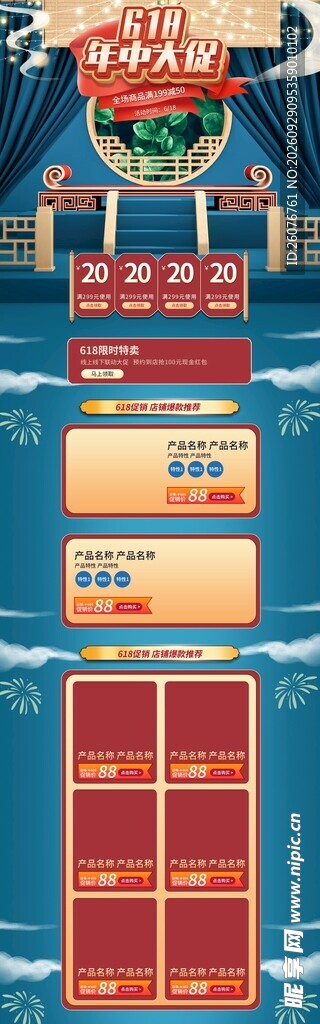 海鲜生鲜促销活动长图