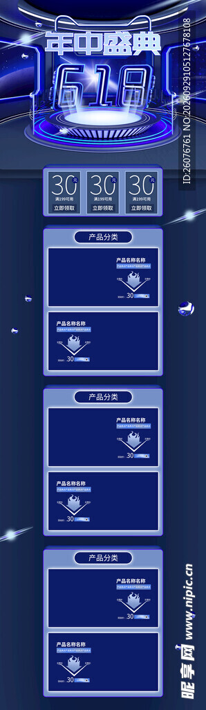 专业调音台控制面板