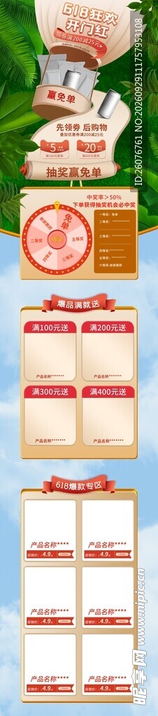 抛洒百元人民币创意画面