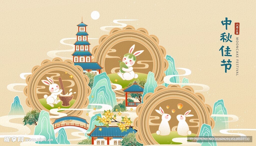 中秋佳节国风插画