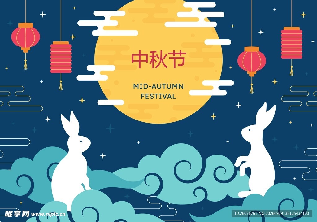 中秋节玉兔赏月插画