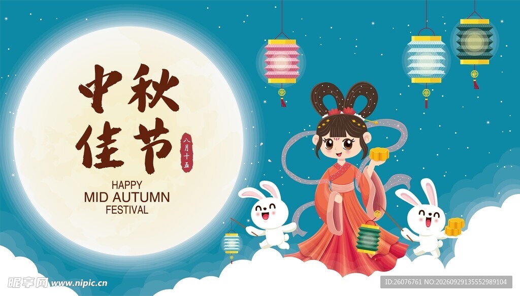 中秋佳节国风插画