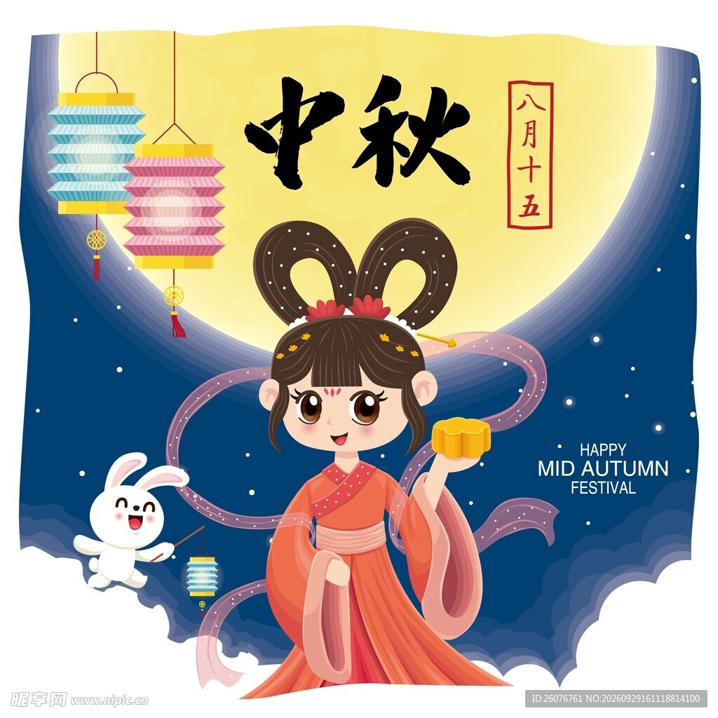 中秋嫦娥玉兔插画