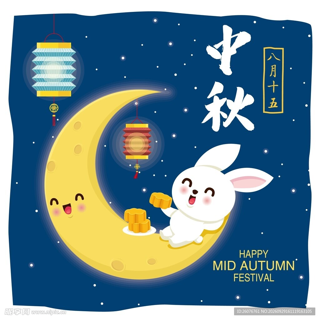 卡通中秋玉兔插画