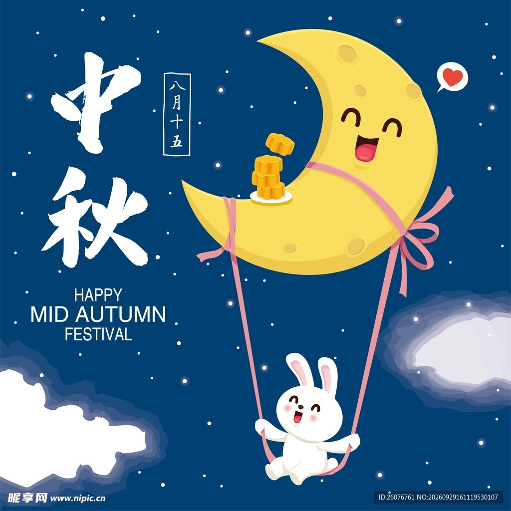 中秋玉兔卡通插画