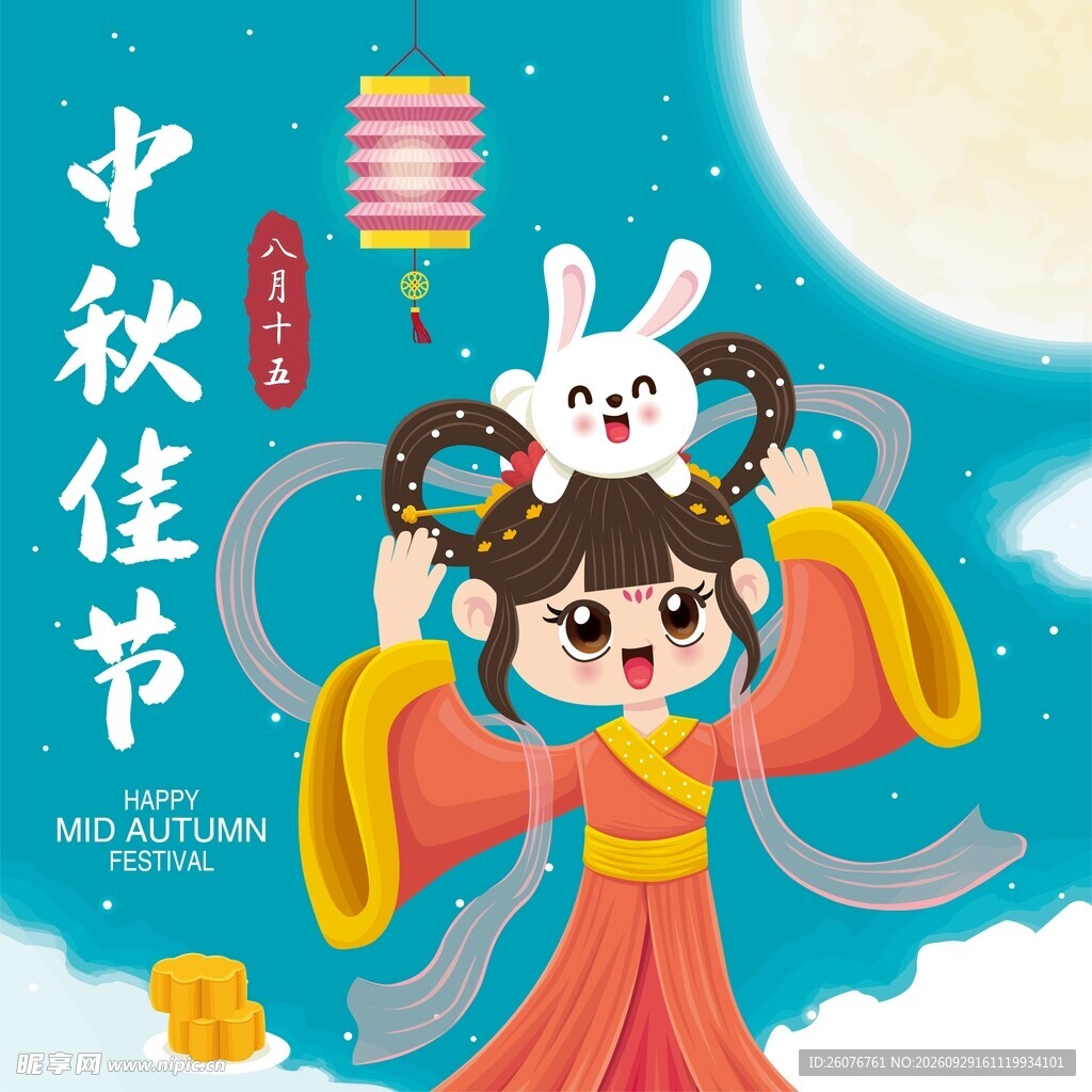 中秋佳节嫦娥玉兔插画