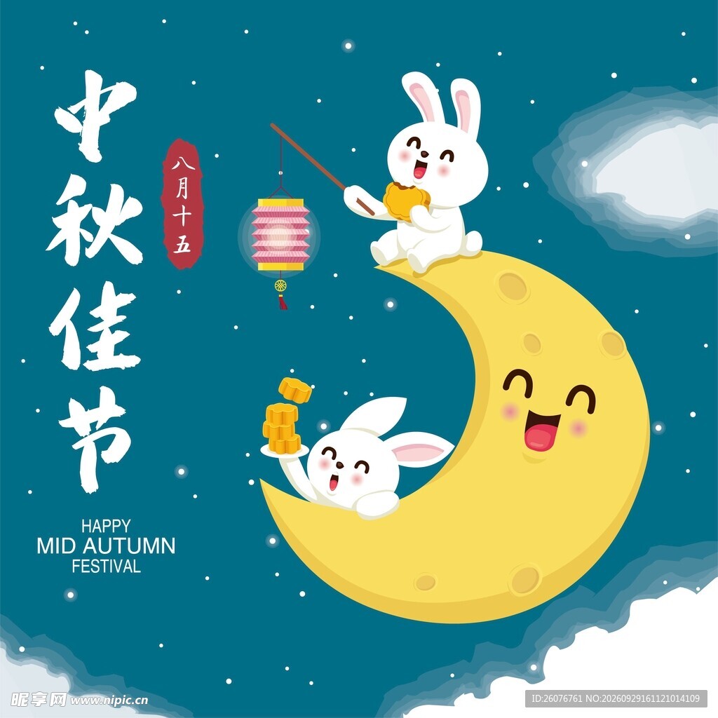 中秋佳节玉兔卡通插画