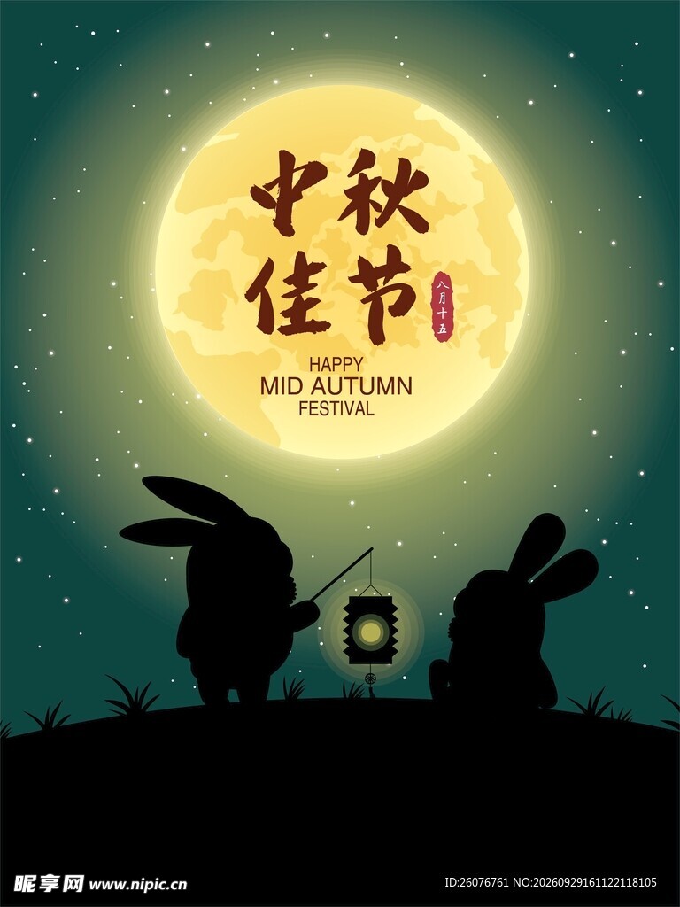 中秋佳节玉兔赏月