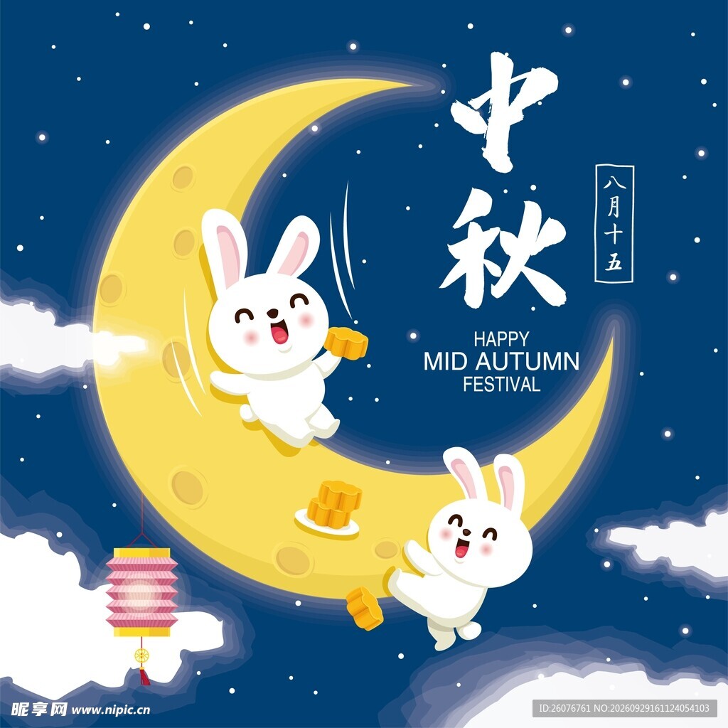 中秋玉兔节日插画