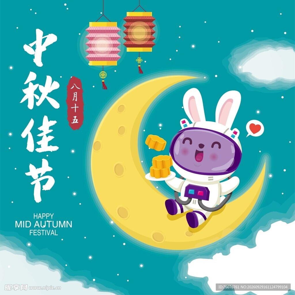 中秋佳节创意玉兔插画