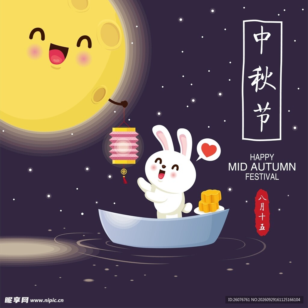 中秋玉兔赏月卡通插画
