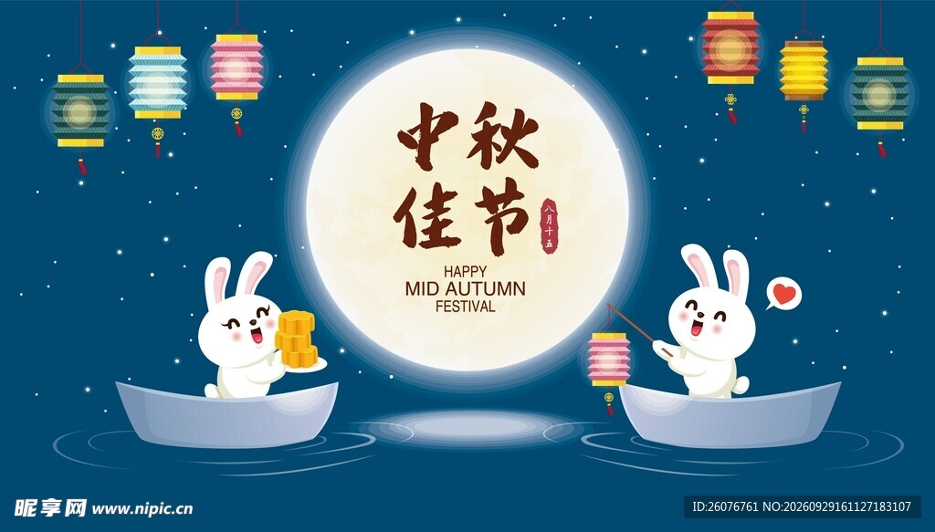 中秋佳节玉兔赏月