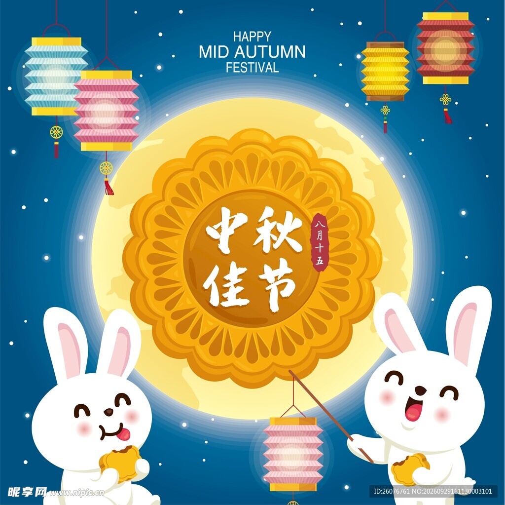 中秋佳节玉兔月饼插画