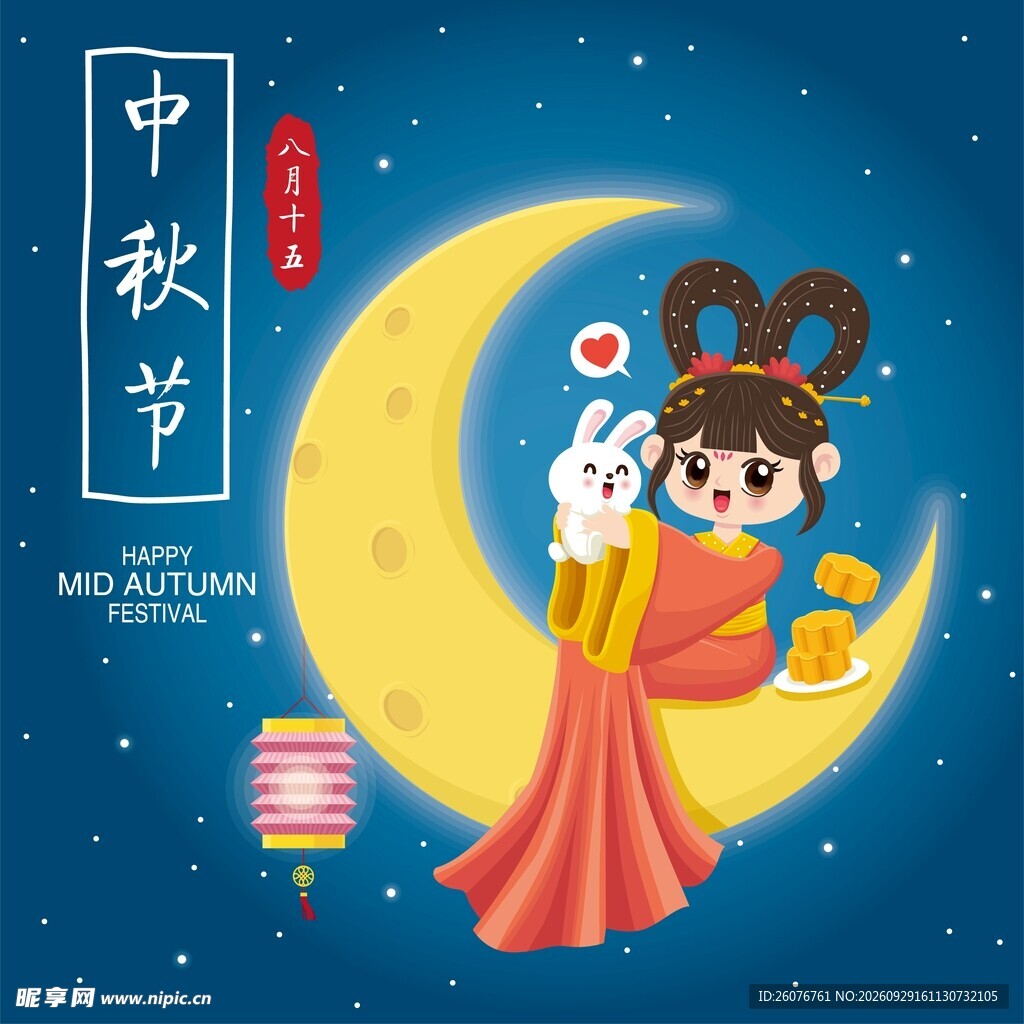 中秋佳节嫦娥玉兔插画