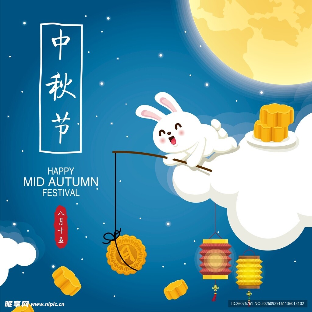 中秋玉兔趣味插画