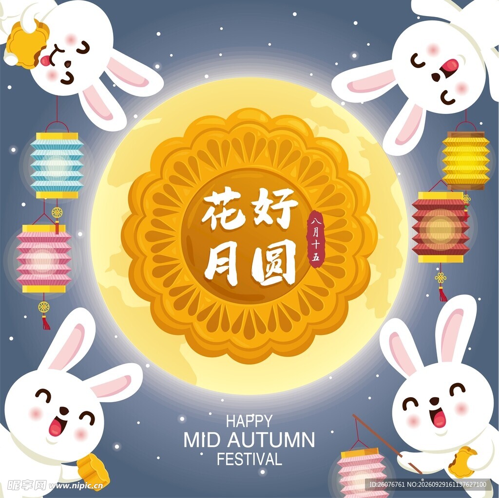 中秋花好月圆玉兔插画